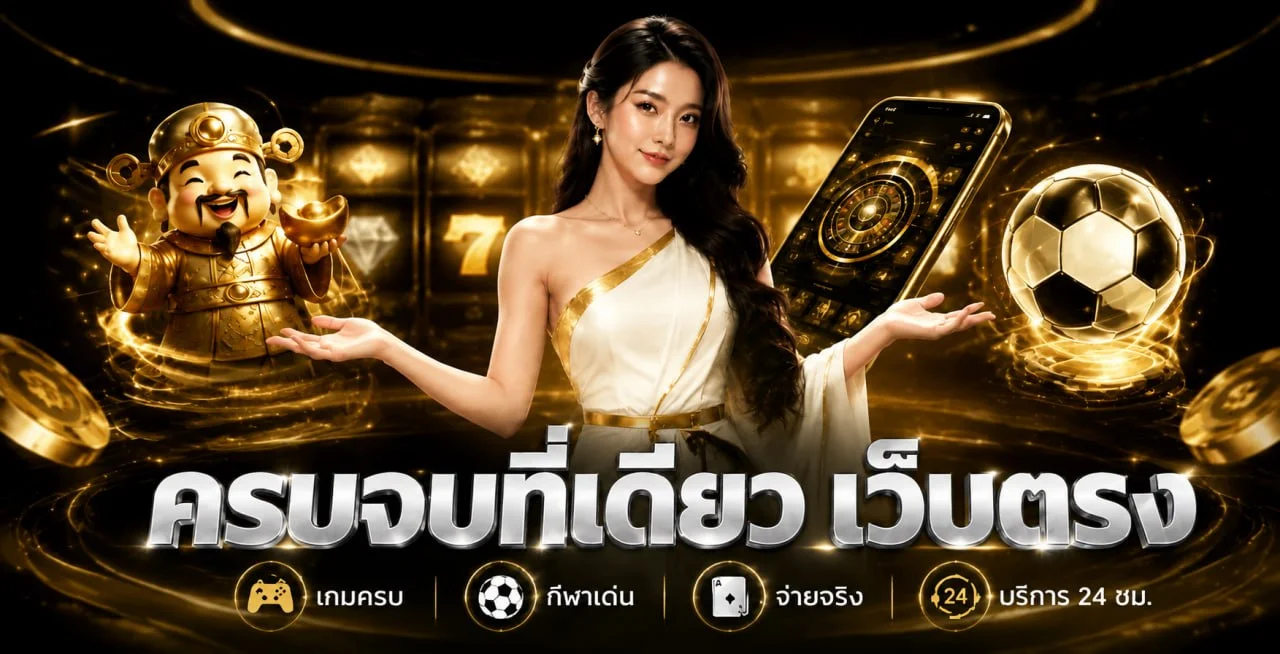 MVP1168 เว็บหลักรวมทางเข้า เกม กีฬา และบริการบนมือถือ